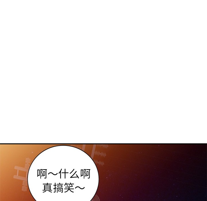 愛的第一課 第16章 第137页