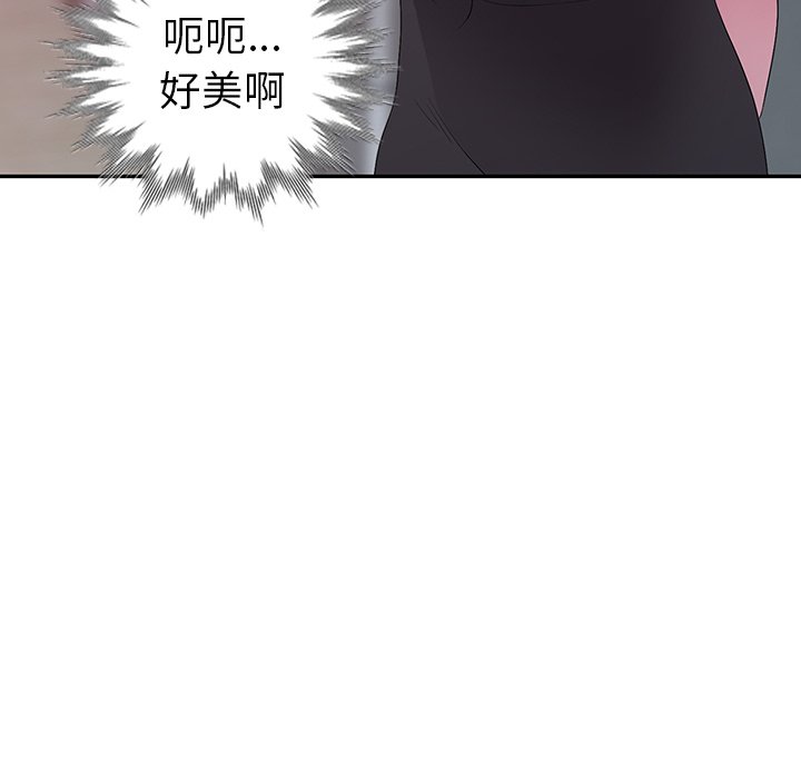 愛的第一課 第16章 第128页