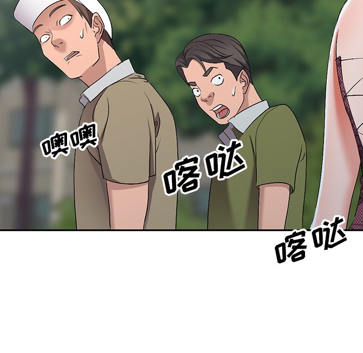 愛的第一課 第17章 第5页