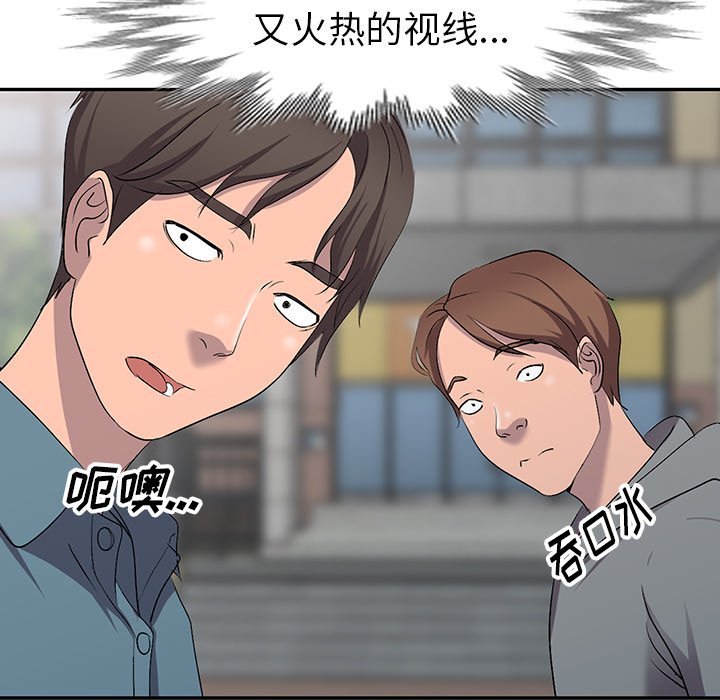 愛的第一課 第17章 第22页