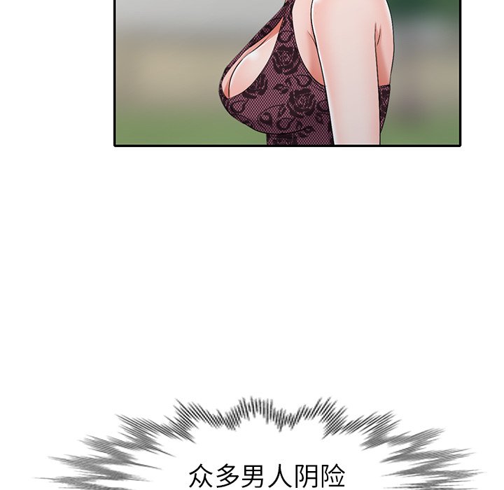 愛的第一課 第17章 第21页