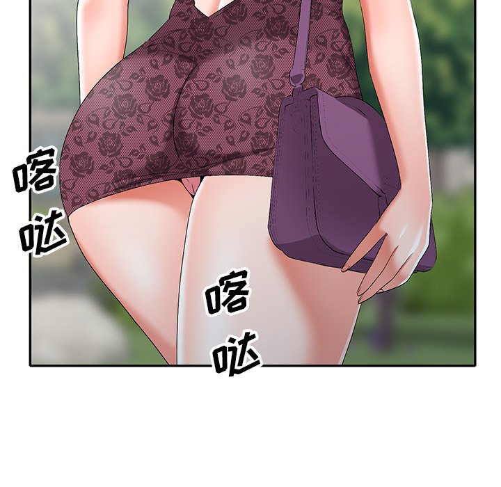 愛的第一課 第17章 第10页