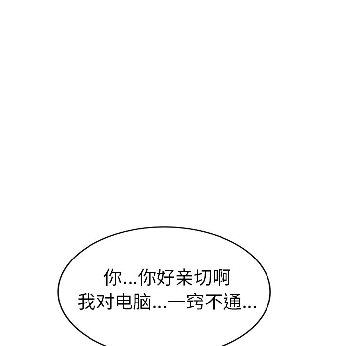 愛的第一課 第17章 第31页
