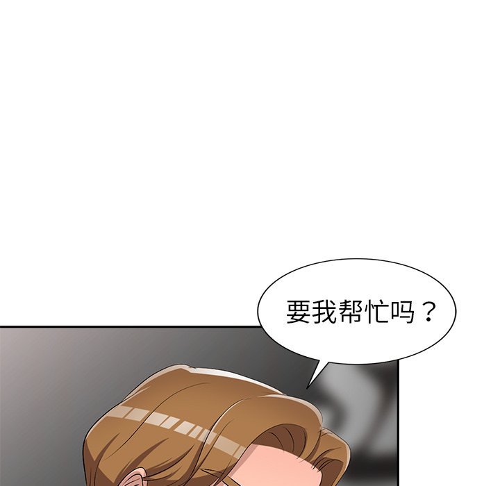 愛的第一課 第17章 第60页