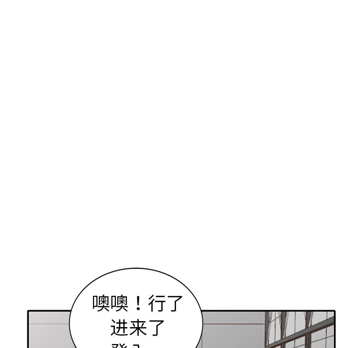 愛的第一課 第17章 第47页