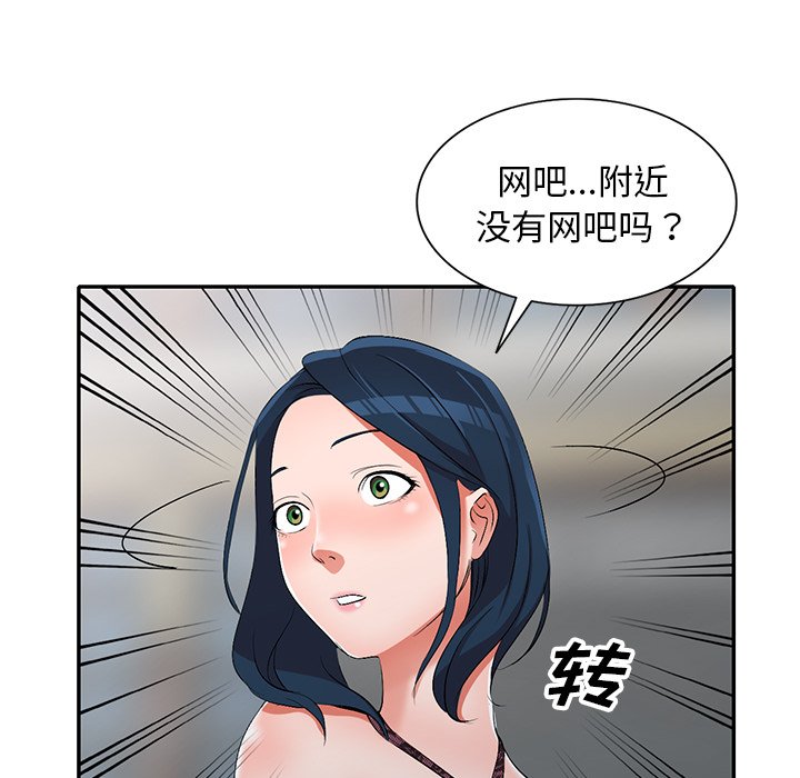 愛的第一課 第17章 第34页