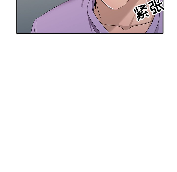愛的第一課 第17章 第48页