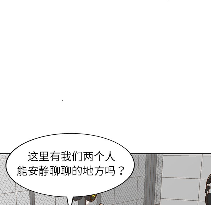 愛的第一課 第17章 第43页
