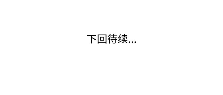 愛的第一課 第17章 第156页