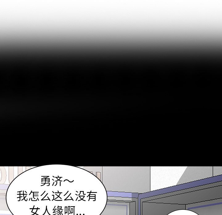 愛的第一課 第17章 第141页