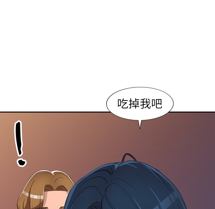 愛的第一課 第17章 第115页