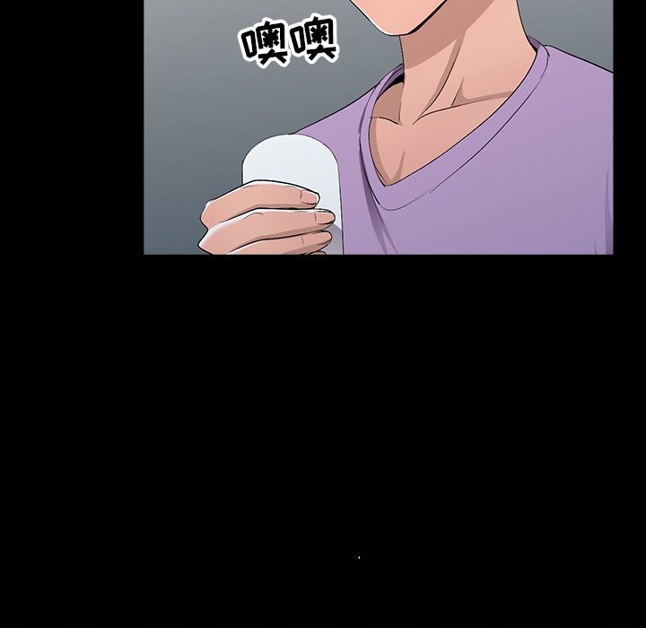愛的第一課 第17章 第150页