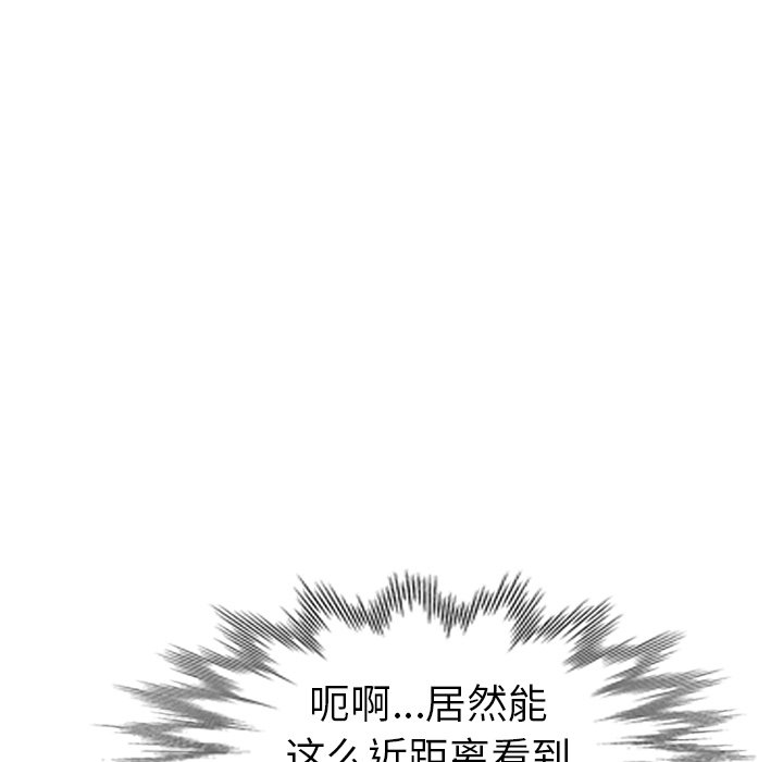 愛的第一課 第17章 第122页
