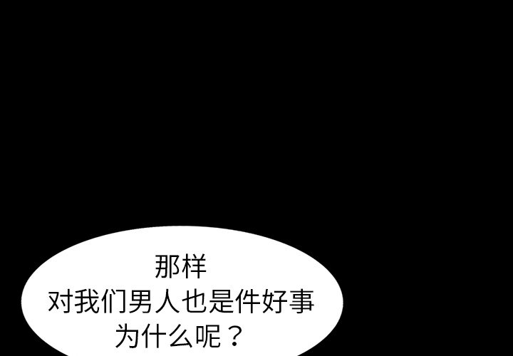 愛的第一課 第18章 第1页