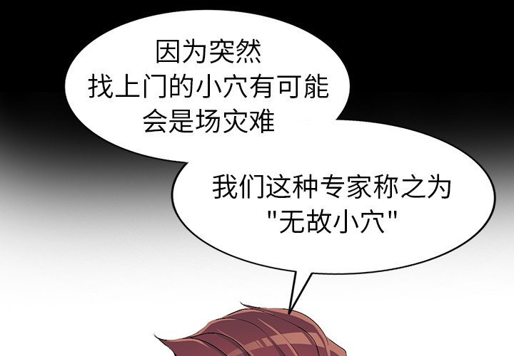 愛的第一課 第18章 第4页