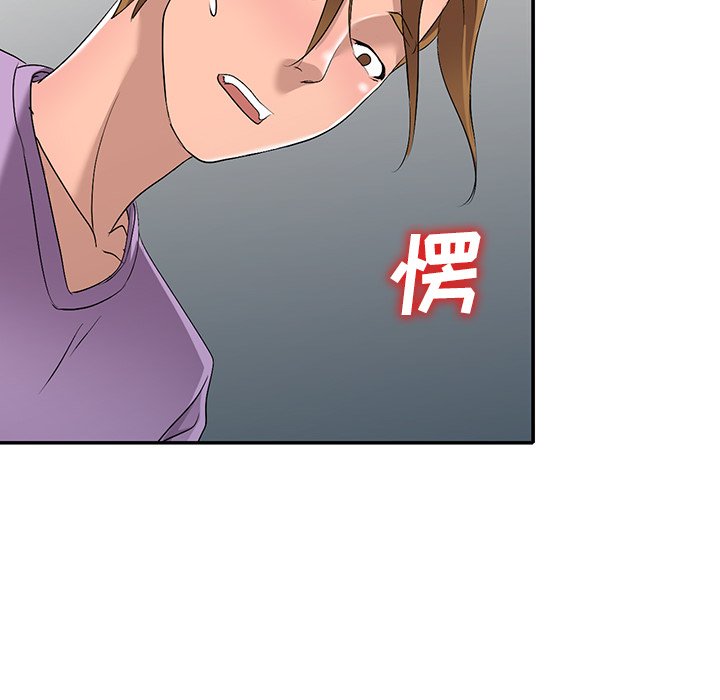 愛的第一課 第18章 第65页