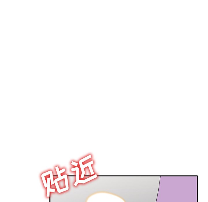 愛的第一課 第18章 第58页