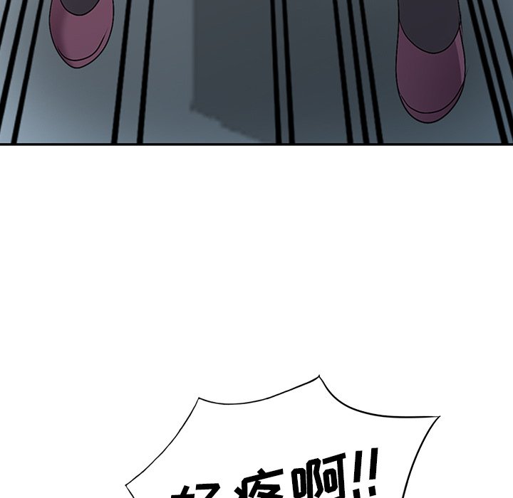 愛的第一課 第18章 第74页