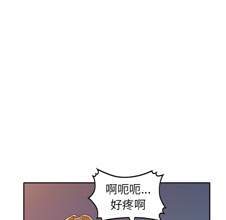 愛的第一課 第18章 第76页