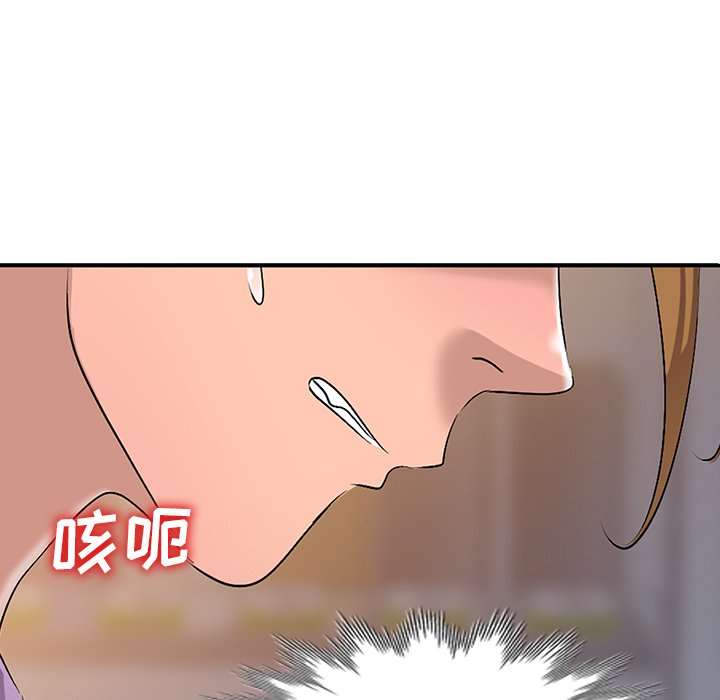 愛的第一課 第18章 第66页