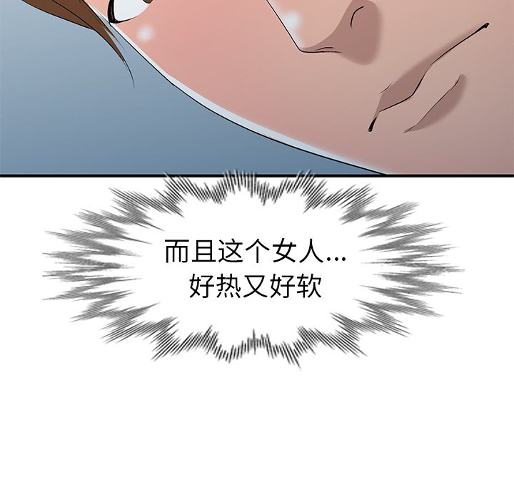 愛的第一課 第18章 第86页
