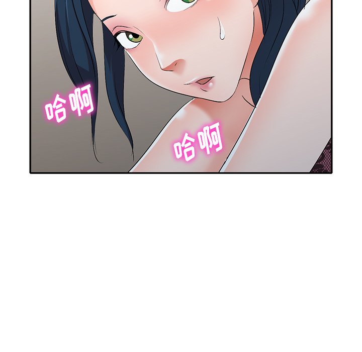 愛的第一課 第18章 第82页