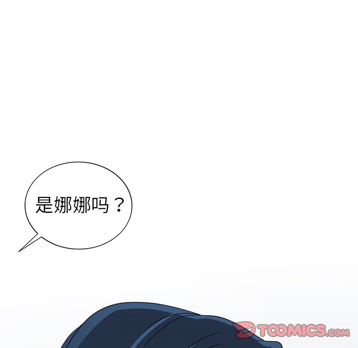 愛的第一課 第18章 第133页