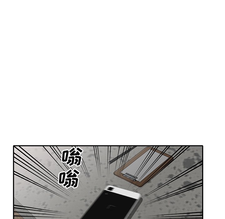 愛的第一課 第18章 第27页