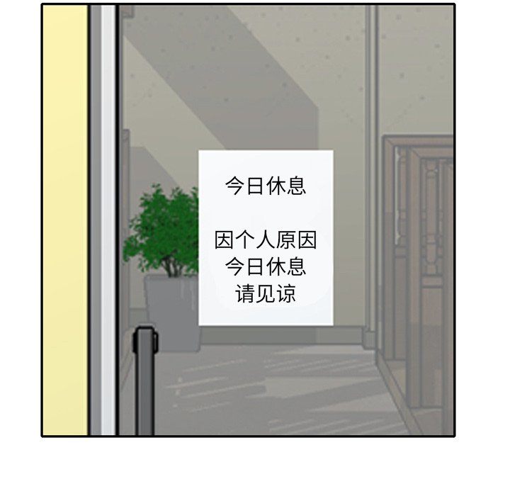 愛的第一課 第18章 第21页