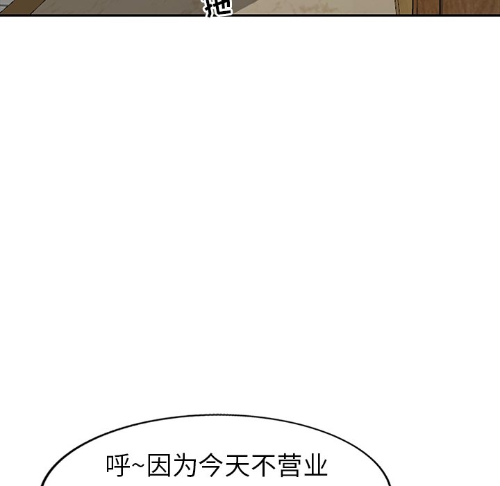 愛的第一課 第18章 第24页