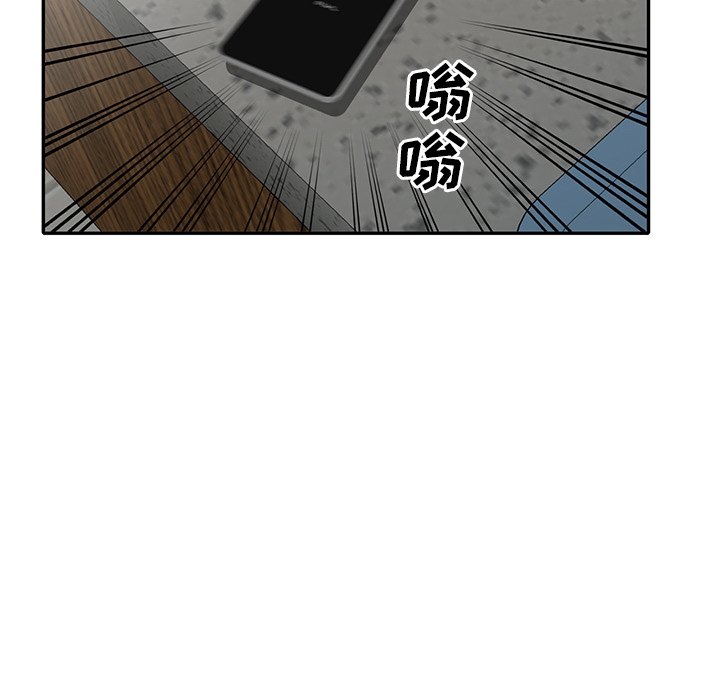 愛的第一課 第18章 第28页