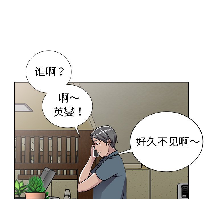 愛的第一課 第18章 第29页