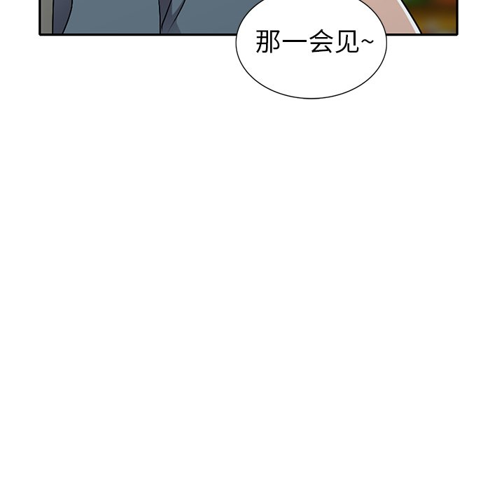 愛的第一課 第18章 第35页