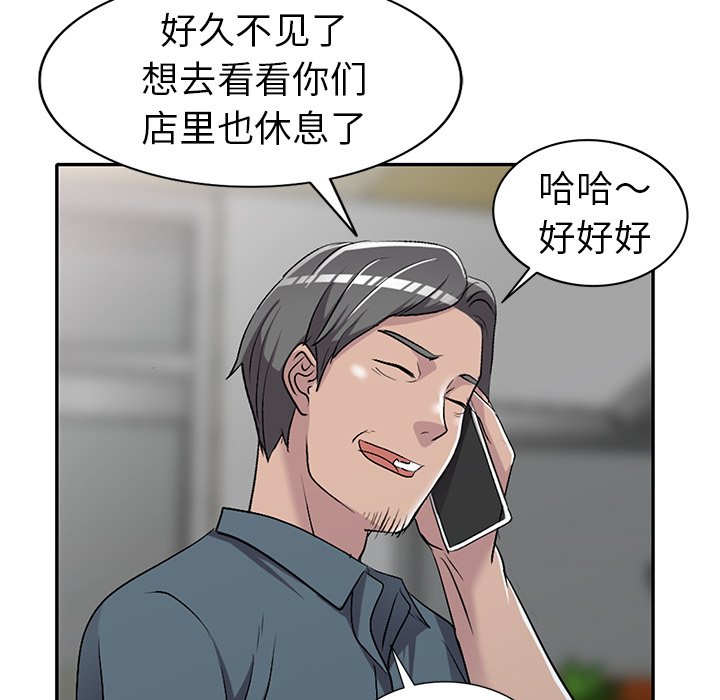 愛的第一課 第18章 第34页