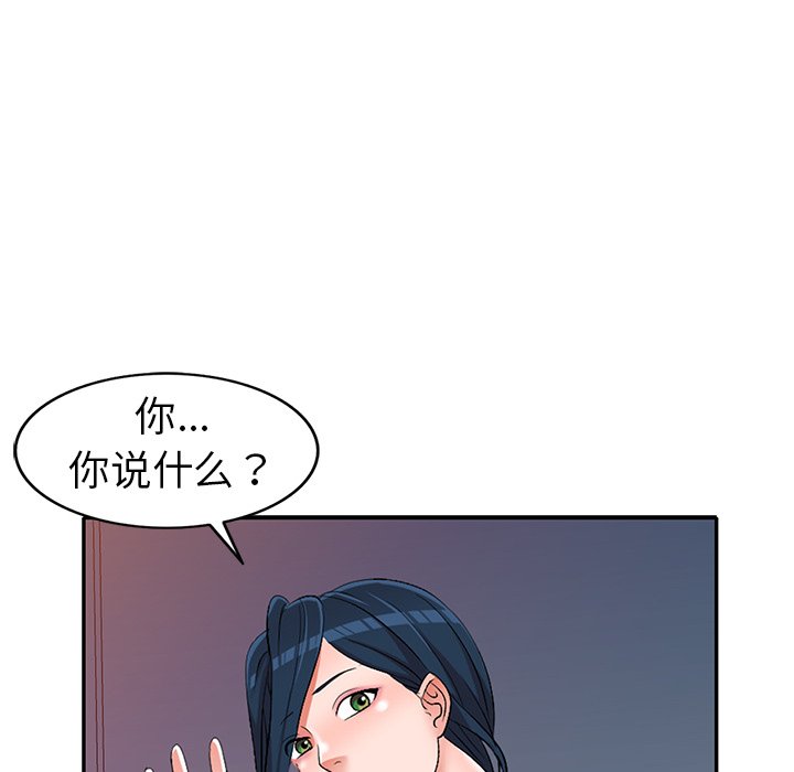 愛的第一課 第18章 第39页