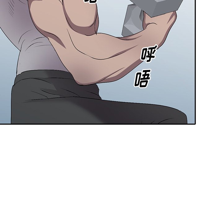 愛的第一課 第19章 第16页