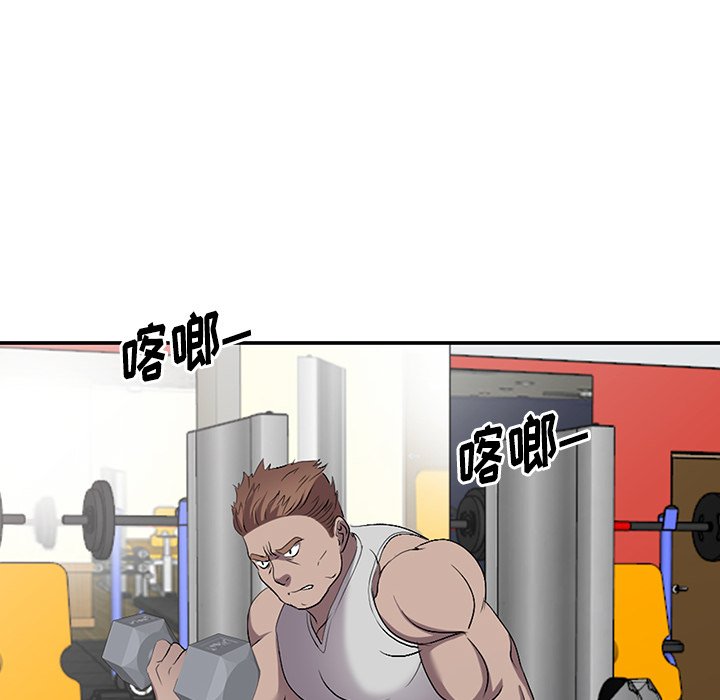 愛的第一課 第19章 第17页