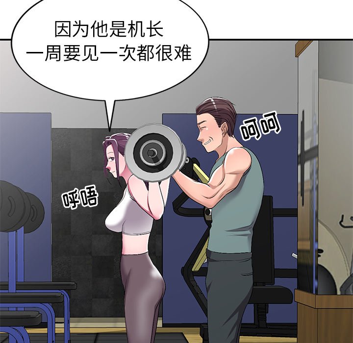 愛的第一課 第19章 第35页