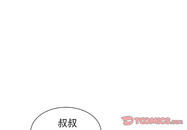 愛的第一課 第19章 第3页