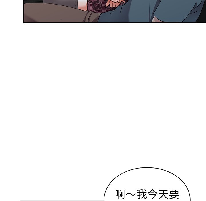 愛的第一課 第19章 第5页