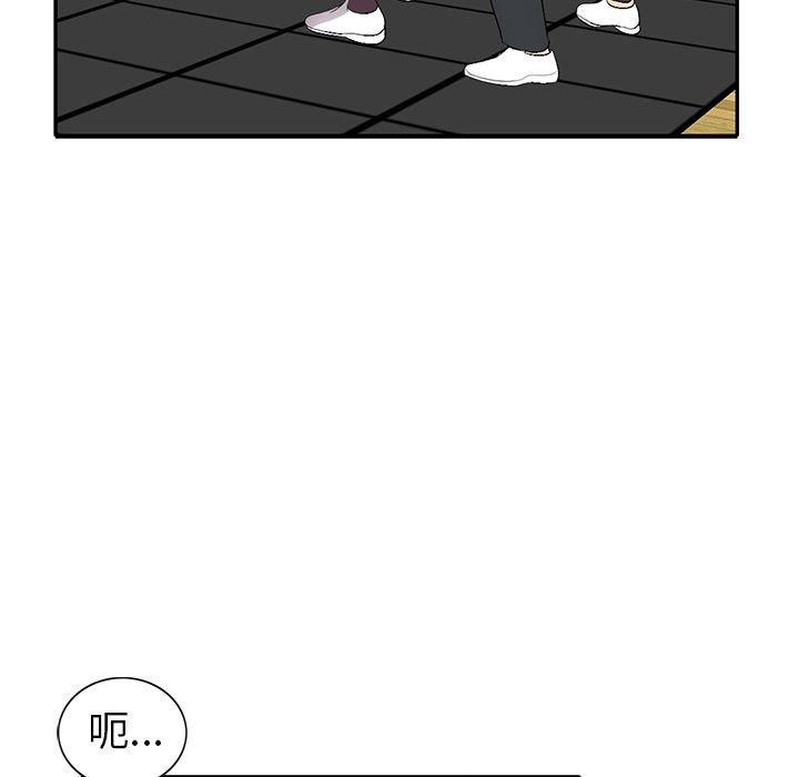 愛的第一課 第19章 第25页