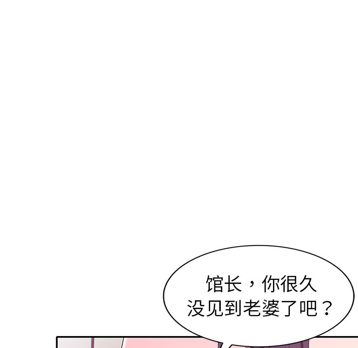 愛的第一課 第19章 第29页