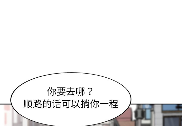 愛的第一課 第19章 第1页