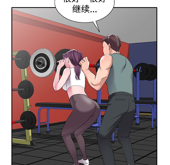 愛的第一課 第19章 第24页