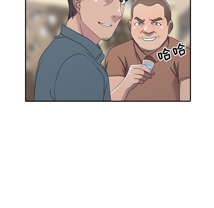 愛的第一課 第19章 第89页