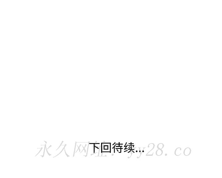 愛的第一課 第19章 第113页