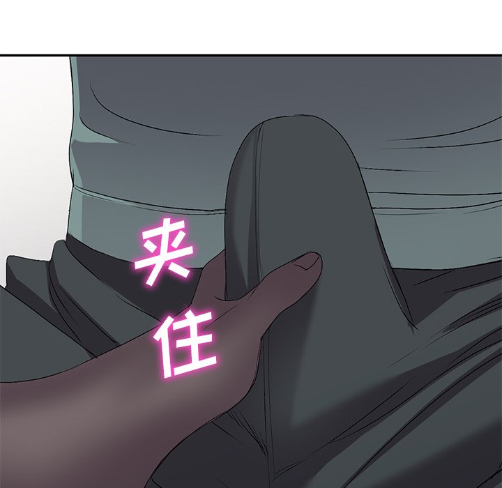 愛的第一課 第19章 第111页