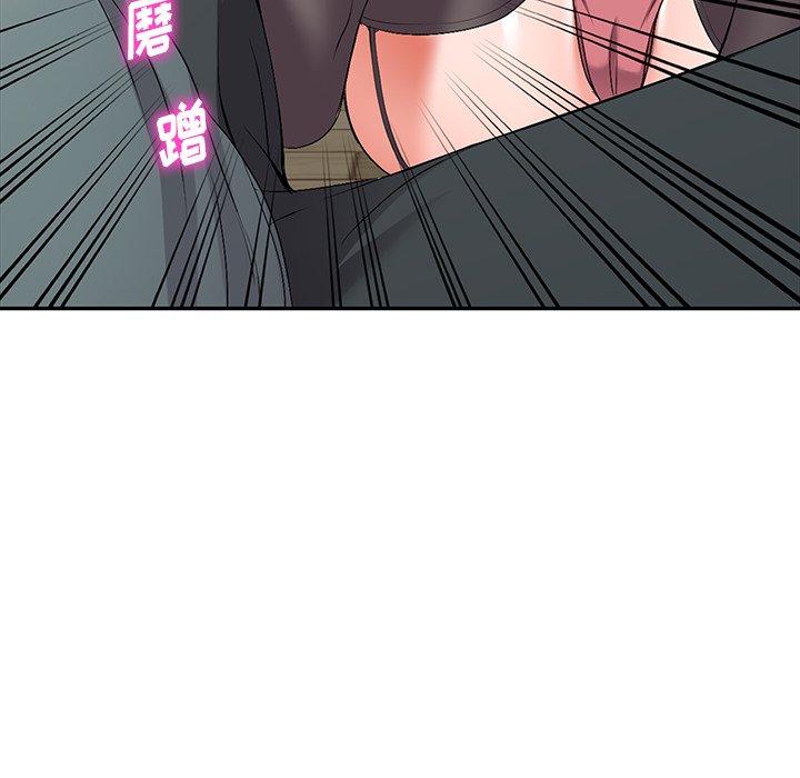 愛的第一課 第19章 第129页
