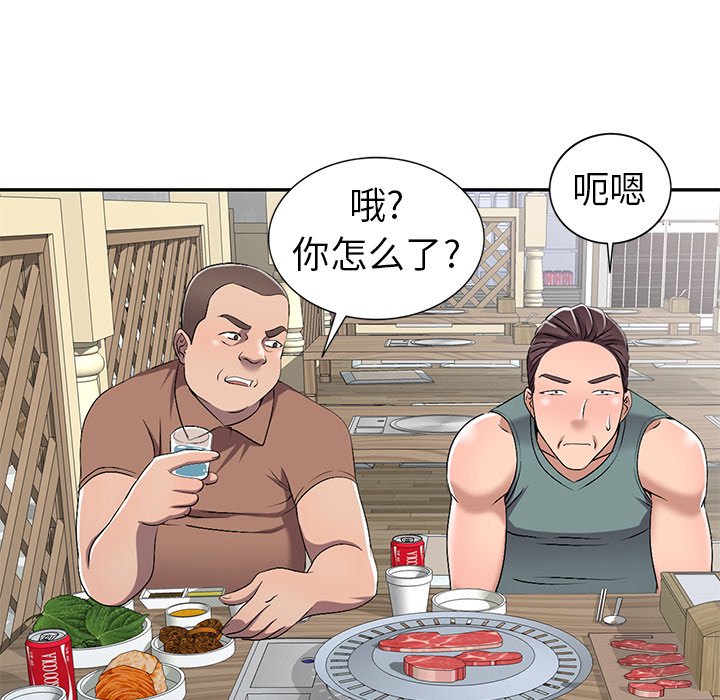 愛的第一課 第19章 第126页