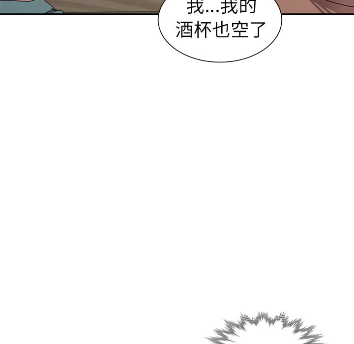 愛的第一課 第19章 第121页